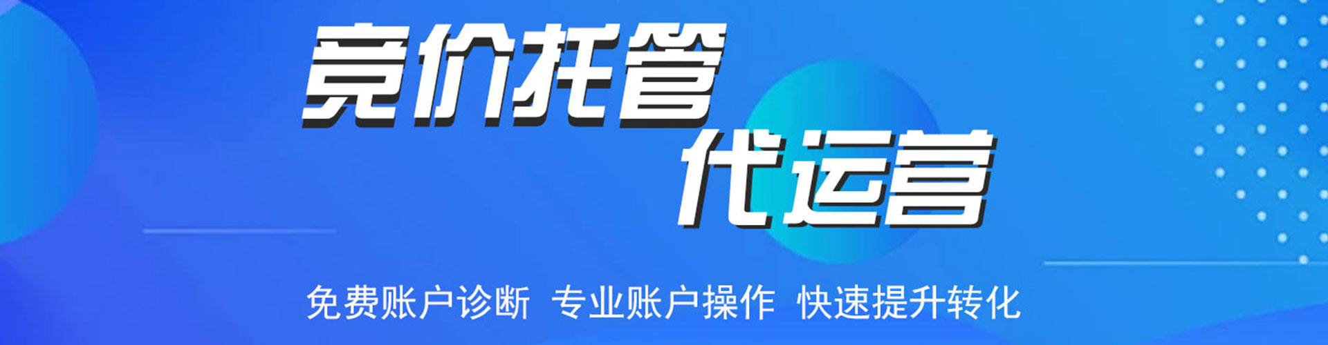 山海关sem广告