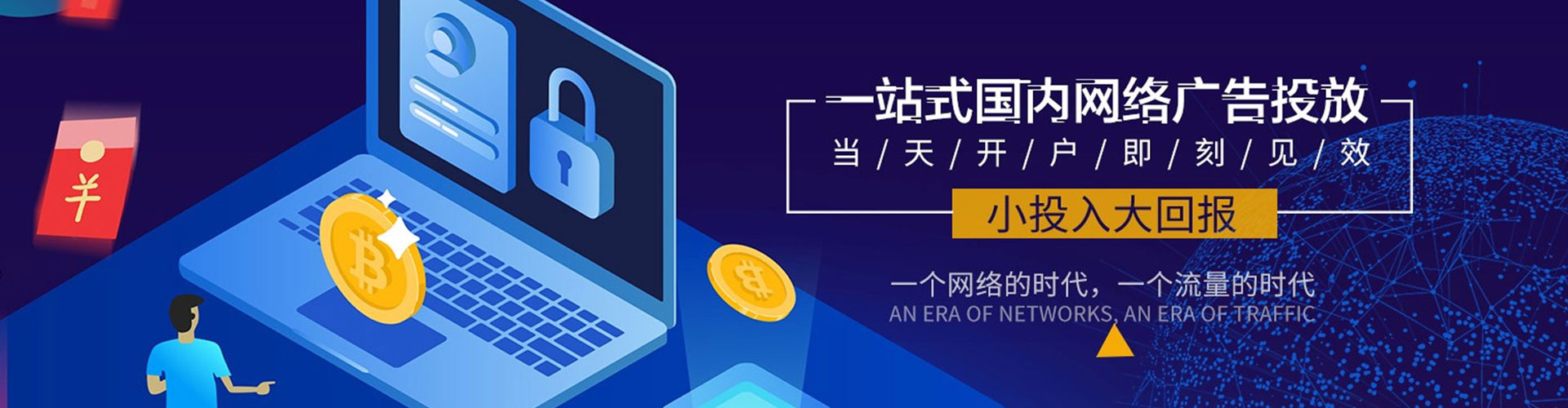 山海关sem开户